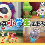 【あつ森アニメ】🌸もうすぐ卒業🌸パンタの小学生エピソードまとめ！！！【総集編】
