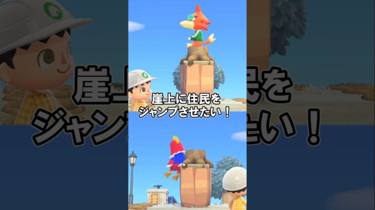 【バグ】崖上の切り株にジャンプ！【あつ森】@ほのげ