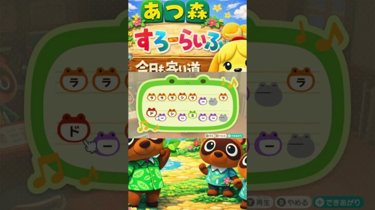 【あつ森】神すぎる島メロしり〜ず🎶（その４）　ジブリ曲　私は山犬だ！