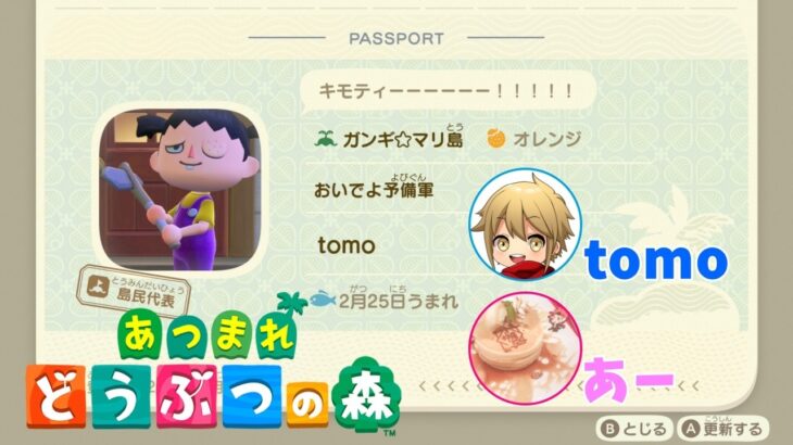 【あつまれ どうぶつの森 / コラボ回】向こう岸のその先へ ～博物館オープンに向けて～