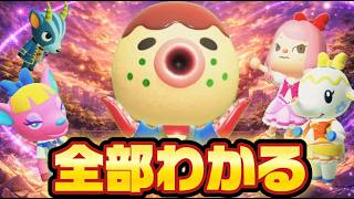 【あつ森アニメ】この一本でわかる！魔法少女ワンダーランド