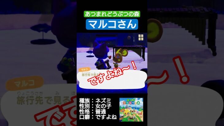 【#あつ森 】マルコさん【#あつまれどうぶつの森 】