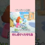 【あつ森】ざっそう・いし・ねんど…最悪のプレゼントに対する住民の反応が意外すぎた【検証】