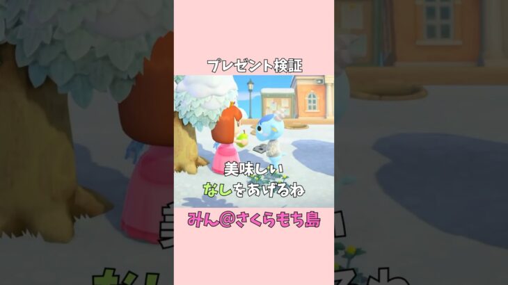 【あつ森】ざっそう・いし・ねんど…最悪のプレゼントに対する住民の反応が意外すぎた【検証】