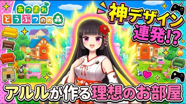 【あつまれどうぶつの森】🌸和風な島にしたいから参考に島めぐり🌸【あつ森】