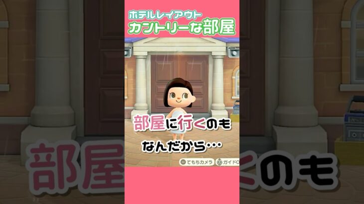 【あつ森 】バスタオル１枚でも過ごせる部屋【部屋レイアウト】