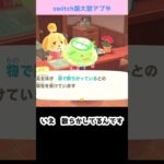 【あつ森】≪アプデ≫　有料だからかな？