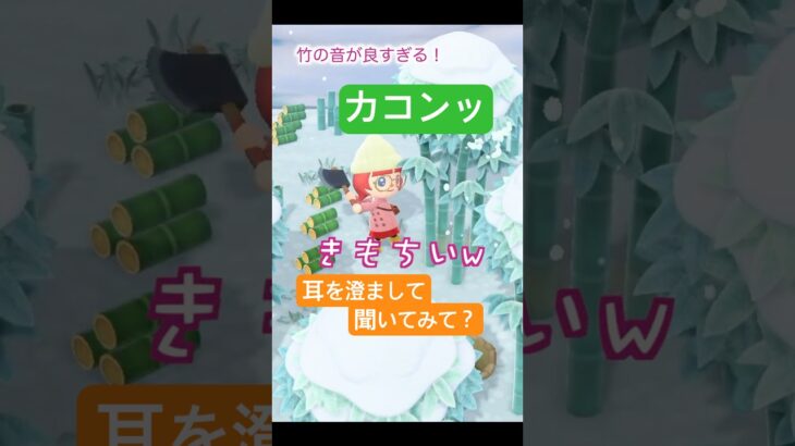 この音、好きすぎる♪[あつ森]