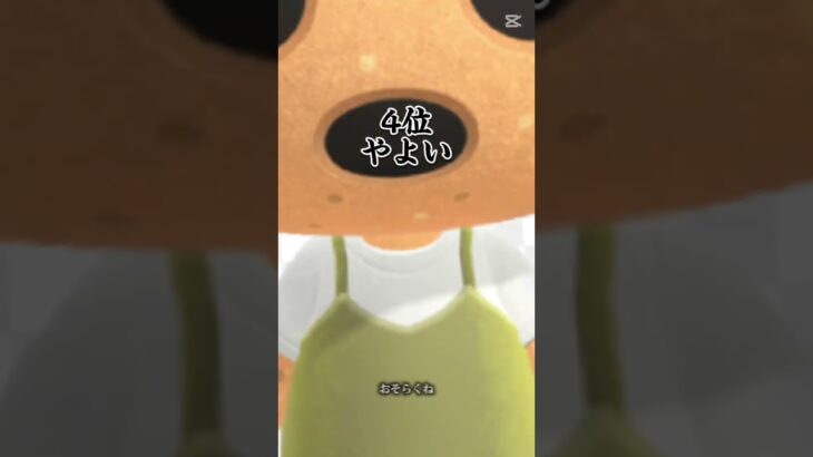 #あつ森 #人気になりたい