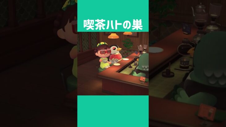 [あつ森]マスター最高🥹🩵#あつまれどうぶつの森