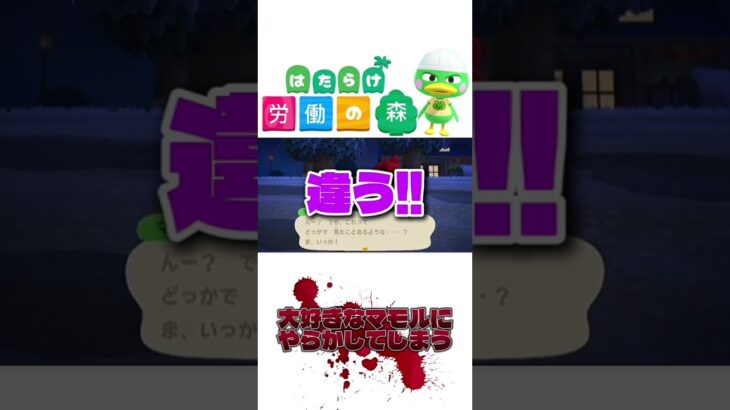 マモルはいいやつ【あつ森】