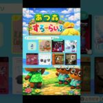 【あつ森】サルサダンス踊りたなるやつ