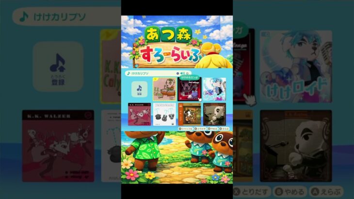 【あつ森】サルサダンス踊りたなるやつ