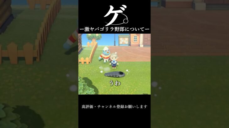【あつ森】-ゲ。激ヤバゴリラについて- #あつ森 #あつまれどうぶつの森 #あつ森初心者