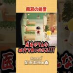 【#あつ森 】風邪をひいたのでお医者さんに診てもらいました💉🤧#あつまれどうぶつの森 #どうぶつの森