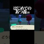 憧れが終わっているカエル #ゲーム実況 #あつ森