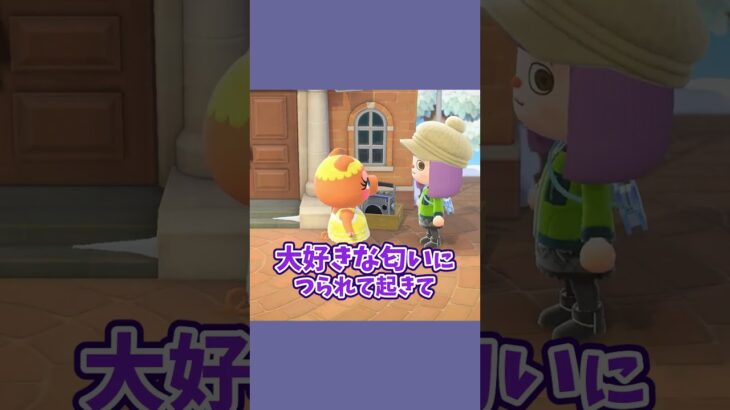 妄想して感動する実況者ｗｗ #あつ森  #あつまれどうぶつの森  #女性ゲーム実況