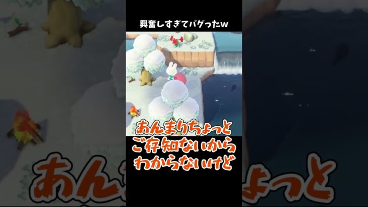 興奮しすぎてバグったｗ #あつ森 #ききゆん 【嬉々桜ゆん】