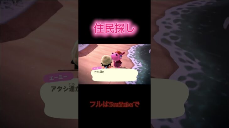 【あつ森】住民探し #天猫丸 #あつ森 #配信 #あつまれどうぶつの森 #ゲーム実況 #任天堂 #だぴー