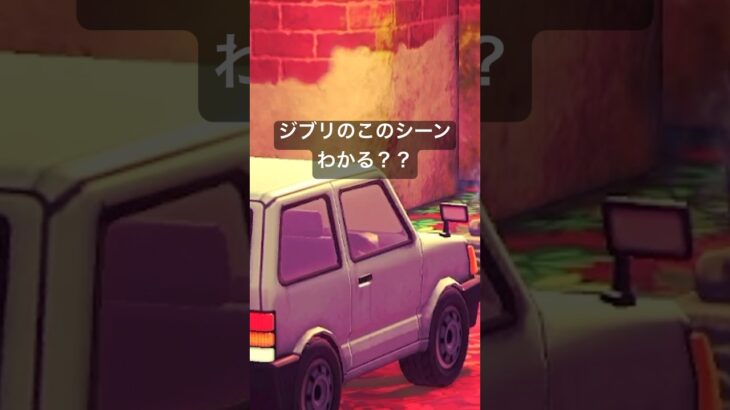 これわかったらすごい👏ジブリのこのシーン【あつ森再現】