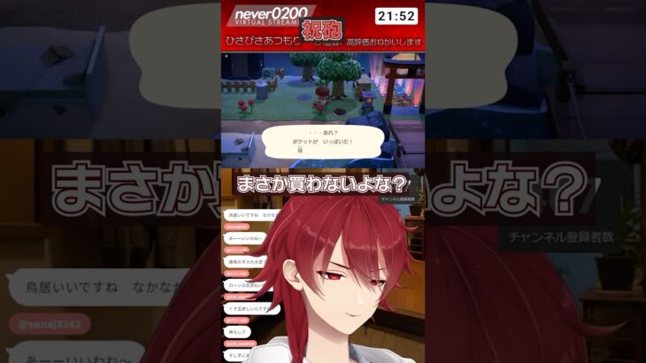 【#あつ森 】祝砲 #あつまれどうぶつの森 #くす玉 #イケボ #配信切り抜き