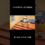 【あつ森】たぬきマイレージ５枚抜き！