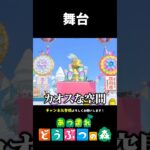 【あつ森】手作りステージがめちゃくちゃすぎる