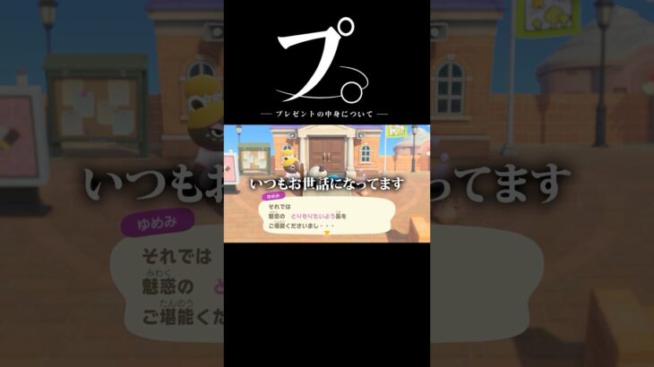 薬物中毒について#あつまれどうぶつの森 #あつ森 #どうぶつの森 #ゲーム実況