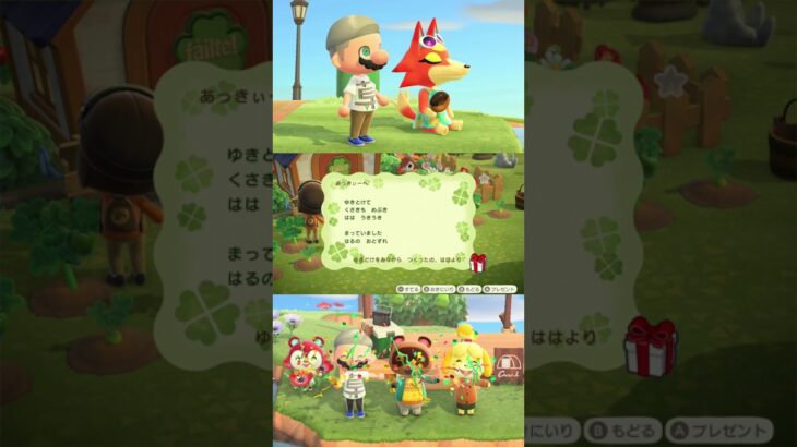 【あつ森】母ウキウキ