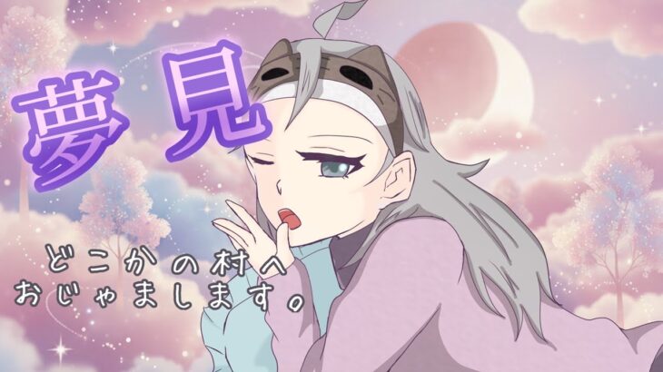 【あつ森】春っぽくなってきたし微睡んでみますか