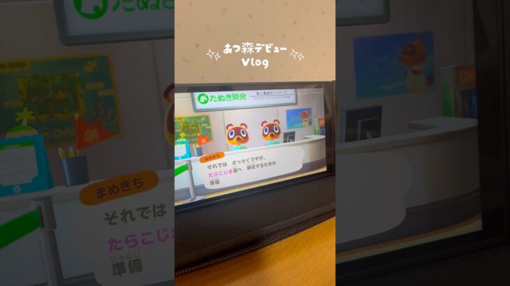 遅ればせながらあつ森デビューしました。 #あつまれどうぶつの森 #あつ森