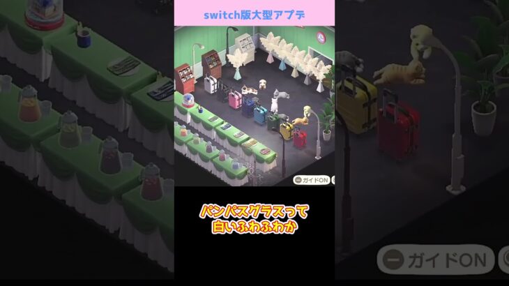 【あつ森】≪新家具リメイク≫　ホテル家具まとめて