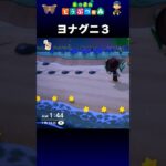 【あつ森】ヨナグニ３