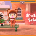 【あつ森】のんびりベル稼ぎ💰