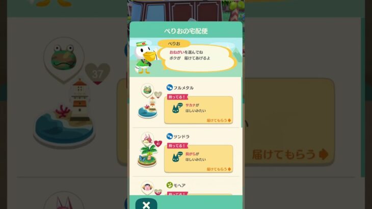 ｶﾞﾝﾊﾞﾚｰ🌸😘😘#ポケ森 #あつ森#あつまれどうぶつの森#ゲーム配信