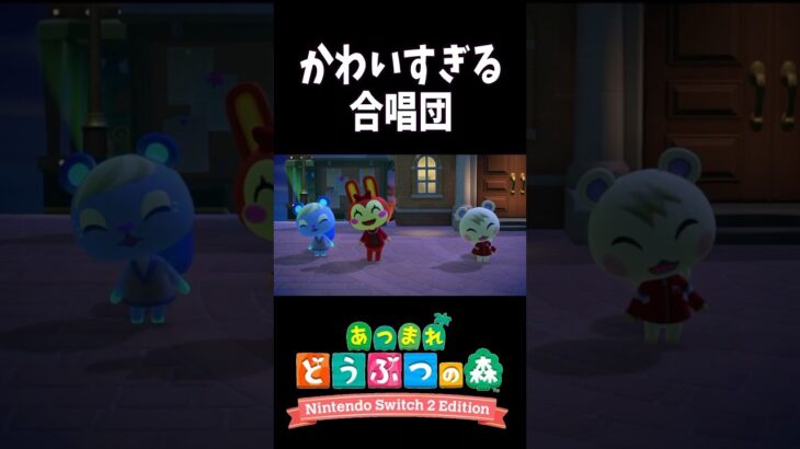 【あつ森】ジュン、リリアン、スピカの合唱がかわいすぎた