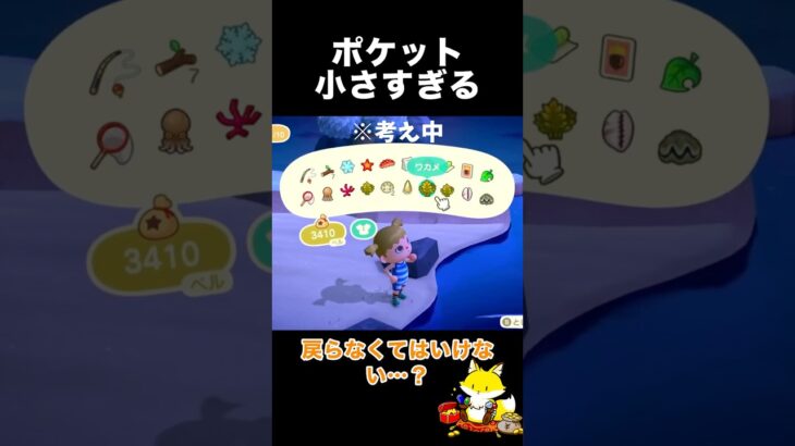 【あつ森】海を泳いで島の外側に行く方法、見つけたのに…