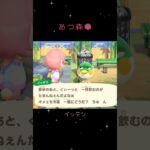 あつ森🌳　昼のイッテツ