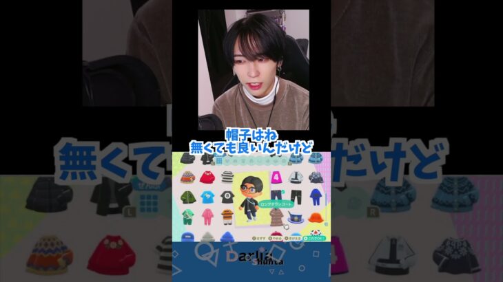 オシャレコーデ組むの楽しくてついつい服買っちゃう#あつ森  #切り抜き #ゲーム実況