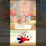 【ちゃちゃまる】ちゃちゃまる、おひさやで！【あつ森】