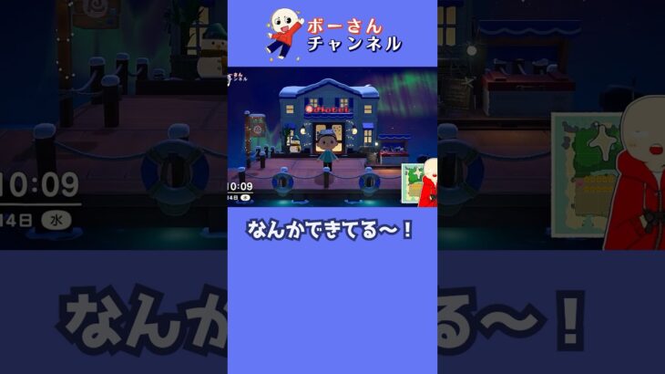 【かっぺい】なんかできてる〜！！！【あつ森】