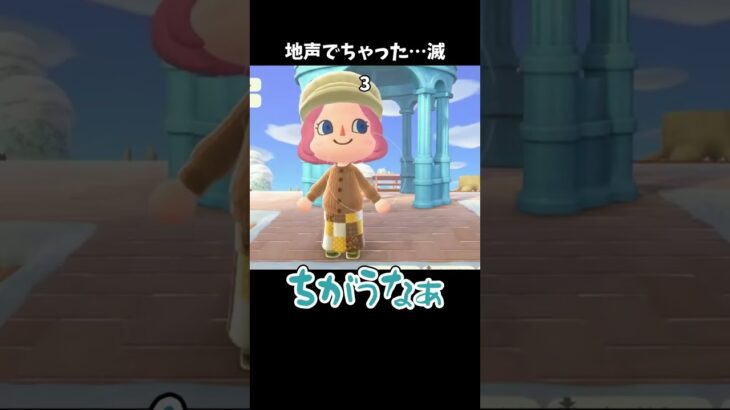地声でちゃった…滅 #あつ森 #ききゆん 【嬉々桜ゆん】