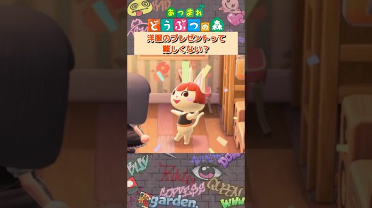 【あつ森】全く似合ってないってわけじゃないけどね！