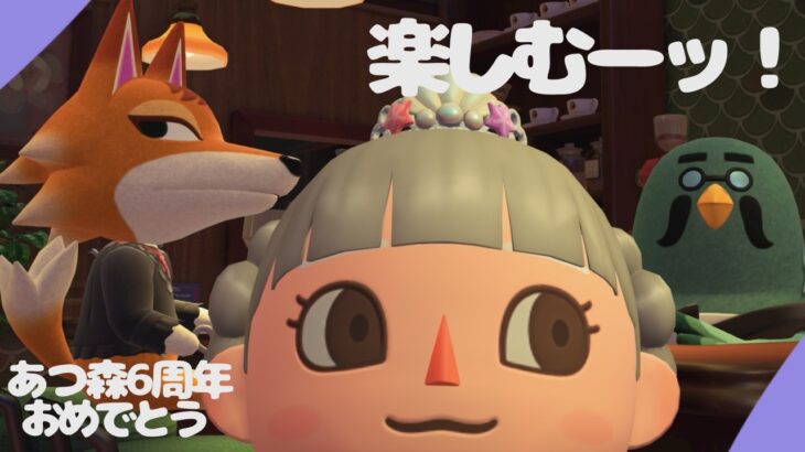 【あつ森】島生活を何にも考えないで過ごそう！【初見歓迎】