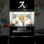 【あつ森】-ス。ストーカーゴリラについて- #あつ森 #あつまれどうぶつの森 #あつ森初心者