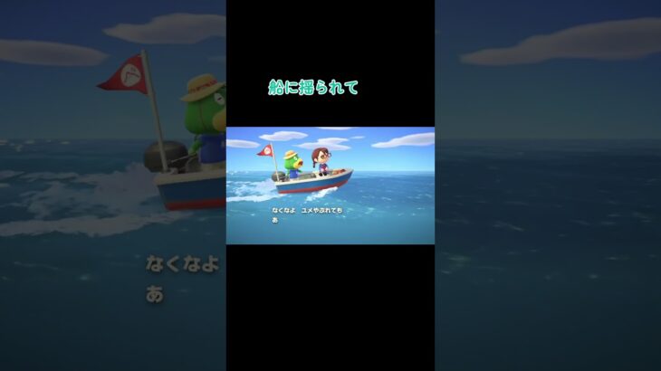 かっぺいの機嫌のさきには #あつ森 #あつまれどうぶつの森