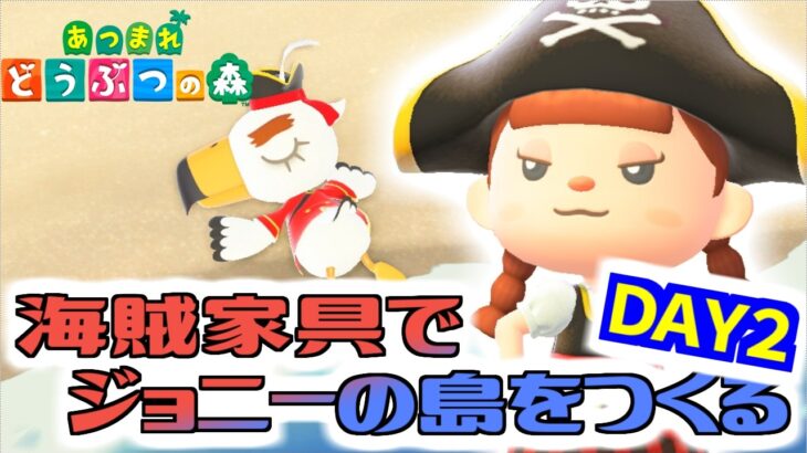 【あつ森】　空地を埋める！＆リハビリでつくりはじめた夢島完成させてみよう♪【あつまれどうぶつの森／ライブ】