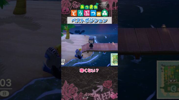 【あつ森】この時期の海は冷たくて寒いぞー！