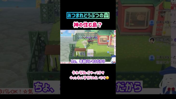 #あつ森 #ゲーム実況 #あつまれどうぶつの森 #島クリ/トラッドノア島で大興奮