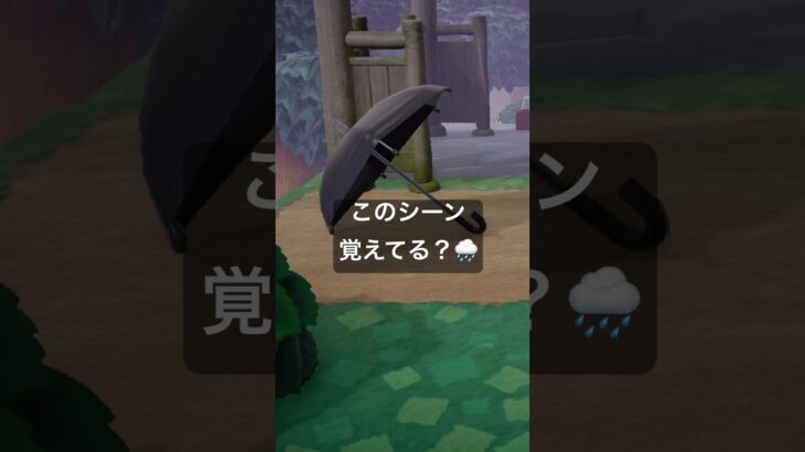 ジブリのこのシーン覚えてる？🌧️【あつ森再現】